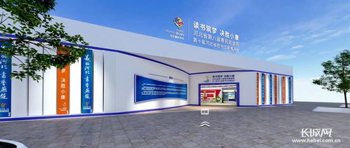 河北惠民書市 文化品牌上“云端”，線上線下“惠”到底