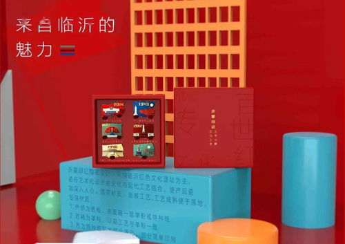 第三屆臨沂市文化旅游商品創意設計大賽圓滿落幕，巨惠文化脫穎而出