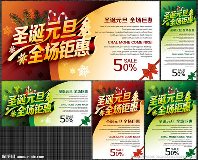 圣誕節設計圖庫 節日慶典中的文化藝術巨惠盛宴