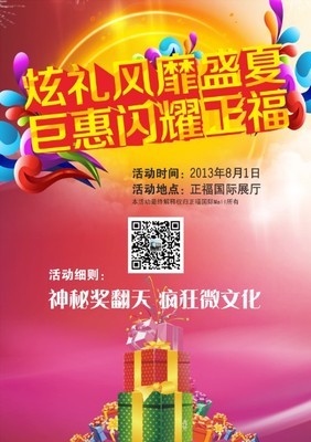 打造福文化新勢力，引領微文化新時代